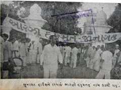 Aarzi Hakumat Junagadh