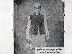 Aarzi Hakumat Junagadh