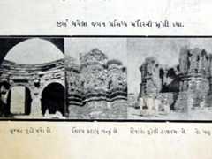 Aarzi Hakumat Junagadh