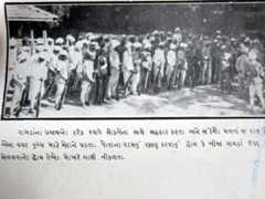 Aarzi Hakumat Junagadh