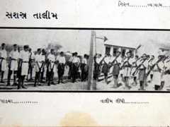 Aarzi Hakumat Junagadh