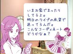 アーティストの送ったメールが