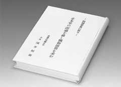 阿部日顕に宛てた平成2年の諫暁書