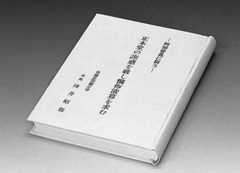 阿部日顕に宛てた平成2年の諌曉書