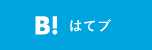 はてブ
