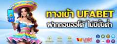 ufabet-2