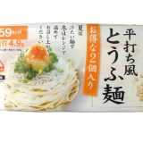 豆腐麺のまずいと感じる原因は？美味しく食べるアイデア