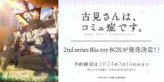 Blu-rayBOX特設サイト