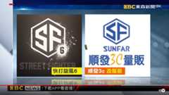 Screenshot: 東森新聞 CH51/YouTube/Kotaku