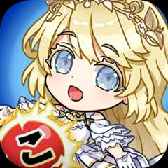 共闘ことばRPG コトダマン