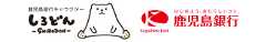 鹿児島銀行