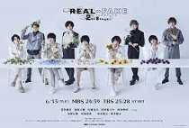 REAL⇔FAKE