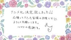 天壱先生お祝いメッセージ