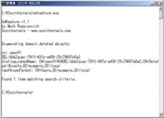 図 1: コマンド プロンプトで adrestore コマンドを実行した画面
