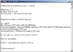図 2: コマンド プロンプトで adrestore –r user01 コマンドを実行した画面