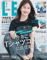 LEE最新号の表紙