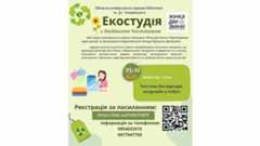 Екостудія Людмили Чистякової запрошує!