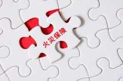 火災保険の見直しって必要なの？乗り換えのタイミングと注意点...