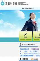 「学問の自由」が危ない！ 安倍政権の“軍学共同”で大学が戦争推進の拠点に