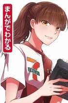 加盟店に弁当を廃棄させて儲けるセブン-イレブンのえげつない経営術