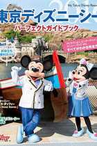 内山麿我のクレームどころじゃない、東京ディズニーリゾートには深い闇が！ 深夜清掃作業員の死亡事故と暴力団