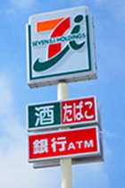 ブラック企業大賞受賞記念！「セブン・イレブン」マスコミが書けない恐怖の実態総まとめ！ 自殺者続出の原因とは