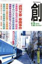 AV出演を拒否したら所属事務所から2400万円の違約金請求が！ 人身売買契約横行の裏にAV業界の芸能界化