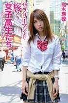 地下に潜って危険性を増すJKビジネス　18歳未満の少女に裏オプ＝売春行為をさせる店が後を絶たない理由