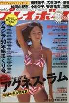 ラーメン二郎店長が語るワンオペ地獄、すき家では今もワンオぺが…人手不足が加速させる飲食業のブラック体質