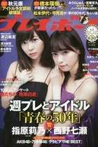 誕生から10年、「草食男子」生みの親が真逆の使われ方に怒りの告白！ 流行語を保守的に誤用するメディア