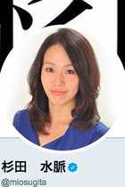 杉田水脈が国会に出席も反省なし！ 発言は撤回せず、高須院長の“性別変更を認めない”支持ツイートに「いいね」