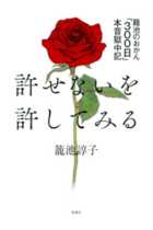 籠池夫人が安倍首相夫妻、稲田朋美、小川榮太郎らの嘘と手のひら返しを大暴露！ 青山繁晴が籠池夫妻に送った失笑メールも公開
