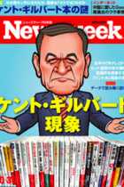 ケント・ギルバート“極右への転向”の理由！ ビジネスパートナーらが「われわれがバテレンを改宗させ調教した」と告白