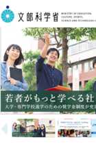 「面従腹背やめよう」宣言の藤原文科事務次官は官邸べったり！ 安倍首相と一緒に加計学園式典出席、前川喜平に“口封じ”画策