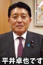 デジタル担当相・平井卓也は古巣の電通を使って自民党のネット操作を始めた張本人！ 自ら福島瑞穂に「黙れ、ばばあ！」の書き込み