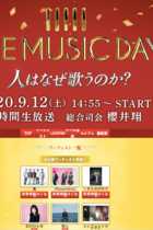 乃木坂46歌唱で『セーラー服を脱がさないで』歌詞の酷すぎる女性蔑視に非難殺到！ 変わらない秋元康の差別性