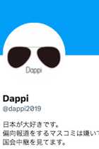 ネトウヨアカ「Dappi」敗訴判決で自民党の関与が濃厚に！ 野党へのデマ投稿を指示した「会社社長」と自民党事務総長の深い関係