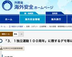 マスコミと政府が「独立運動記念日の韓国は反日で危険」と煽動も実態は…ツイッター韓国現地レポのほのぼのぶりの画像1