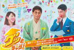 『グッとラック！』で初MC・立川志らくの安倍政権擁護ぶりを改めて検証！ 在特会・桜井誠を評価していた過去もの画像1