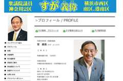 「ポスト安倍は菅官房長官で決まり」予想でマスコミがさっそく菅官房長官に尻尾ふり! 報道番組は出演オファー、ワイドショーは忖度復活の画像1