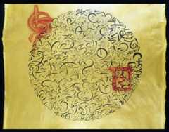 Language Art by Peggy Shearn