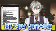 人気VTuber「配信者が楽して稼げる職業になってるのおかしいだろ。ガチ恋営業とか人の財布に手突っ込んで引き出してさ。本来は配信なんて稼げるものじゃないから」