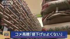 農園会長「米が高いって騒ぐ消費者、茶碗1杯分の価格を考えたことある？約◯◯円だけど本当に高いの？我慢して頑張ってきた農家の気持ちを理解してよ」