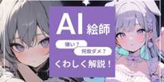 アニメーター「AIイラスト嫌いすぎる。線一本でさえ本当に難しいのに、才能も努力も全てをAIは愚弄している。大変だからこそ、絵を描く深さと尊敬がある」→1.6万いいね