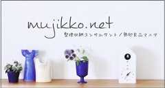 MUJIKKO.NET