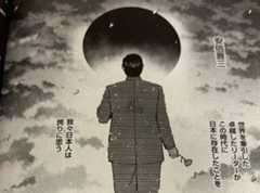 マンガ安倍晋三物語