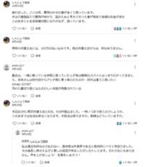 よめいしんじゃ