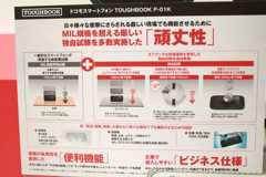 180516_dcm_toughbook_06_960