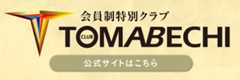 club_tomabechi