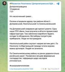 Russian army launched 2 cruise missiles at Dnipro district overnight, 1 was shot down by air defense, another hit industrial enterprise, caused fire